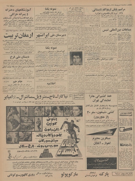 پرونده:Ettelaat13450608.pdf