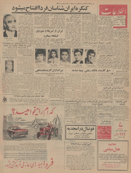 پرونده:Ettelaat13450608.pdf