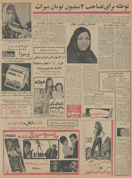 پرونده:Ettelaat13450710.pdf