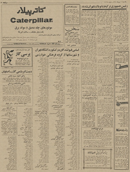 پرونده:Ettelaat13450710.pdf