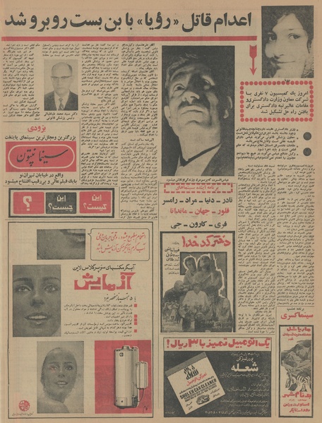 پرونده:Ettelaat13450830.pdf