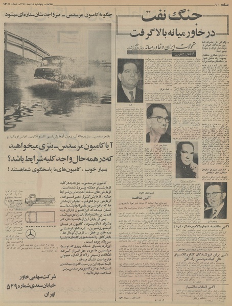 پرونده:Ettelaat13451015.pdf