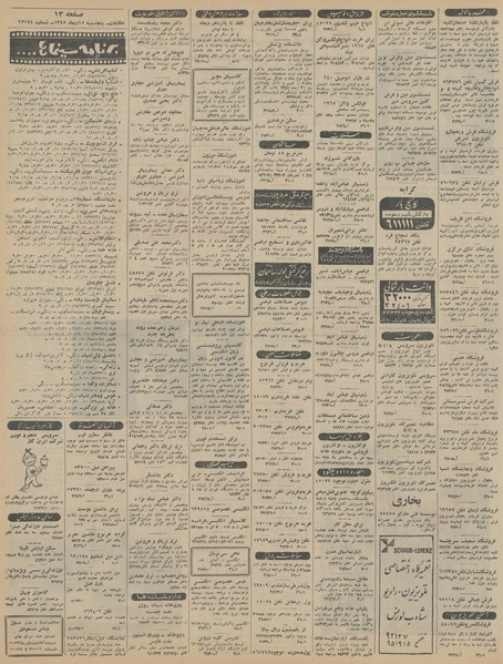 پرونده:Ettelaat13451015.pdf