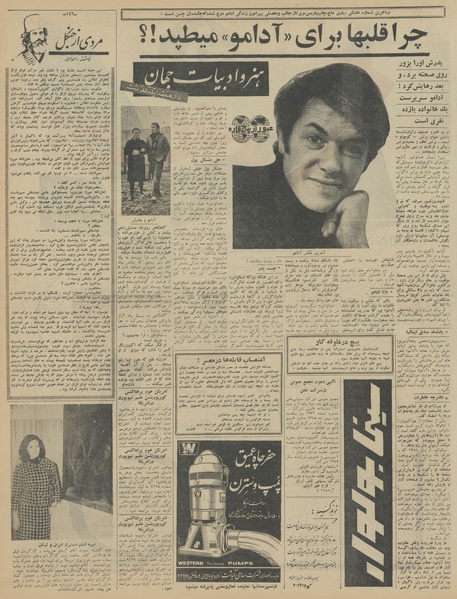 پرونده:Ettelaat13451015.pdf