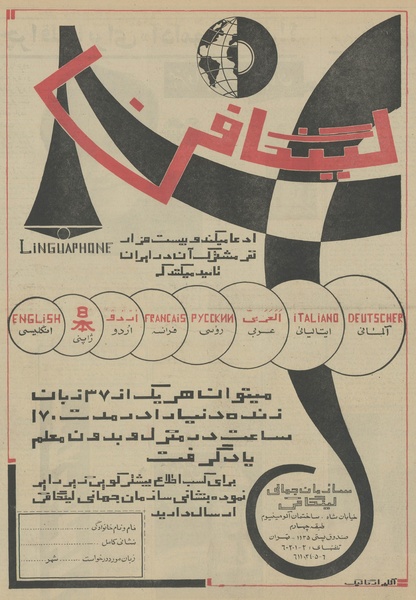 پرونده:Ettelaat13451015.pdf