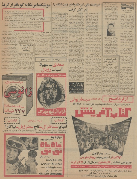 پرونده:Ettelaat13451015.pdf