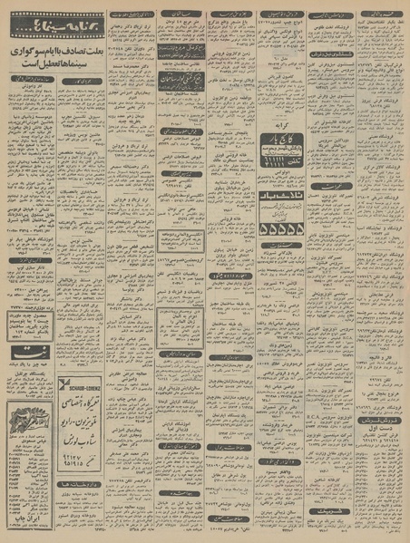 پرونده:Ettelaat13460130.pdf