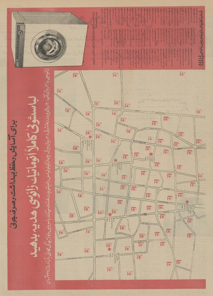 پرونده:Ettelaat13460130.pdf