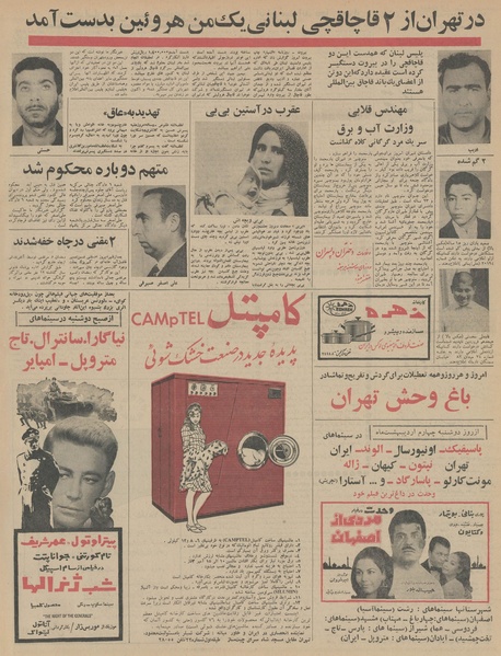 پرونده:Ettelaat13460130.pdf