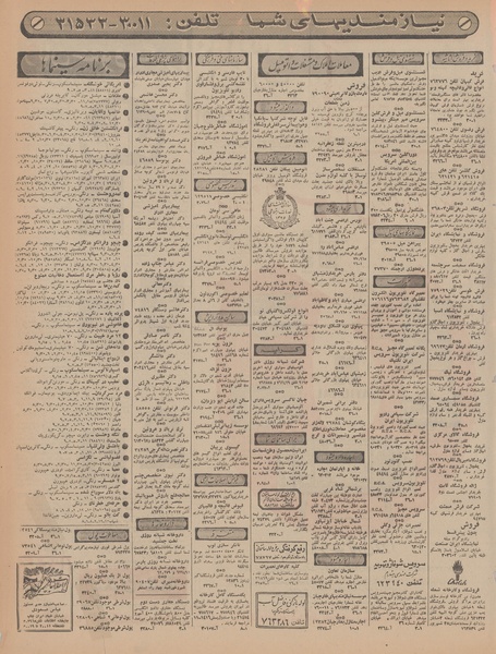 پرونده:Ettelaat13461011.pdf