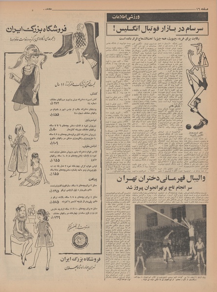 پرونده:Ettelaat13461011.pdf