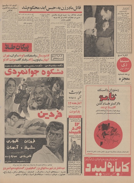 پرونده:Ettelaat13461011.pdf