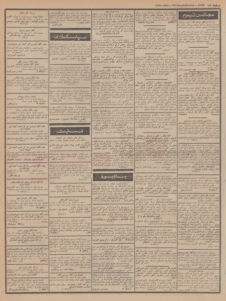 پرونده:Ettelaat13461011.pdf
