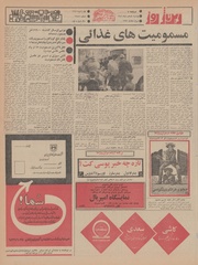 → صفحهٔ قبلی