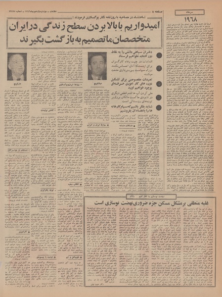 پرونده:Ettelaat13461011.pdf