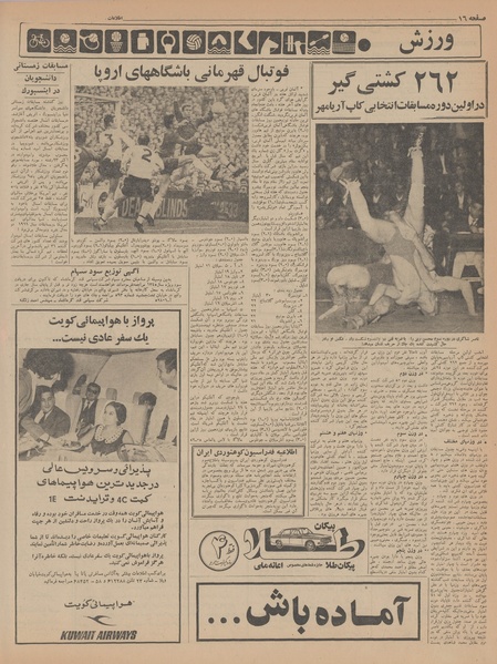 پرونده:Ettelaat13461107.pdf