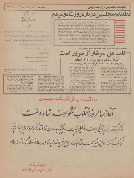 پرونده:Ettelaat13461107.pdf