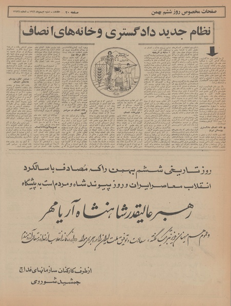 پرونده:Ettelaat13461107.pdf