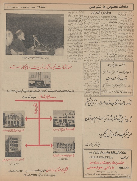 پرونده:Ettelaat13461107.pdf