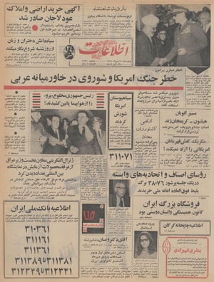 Ettelaat13470717.pdf