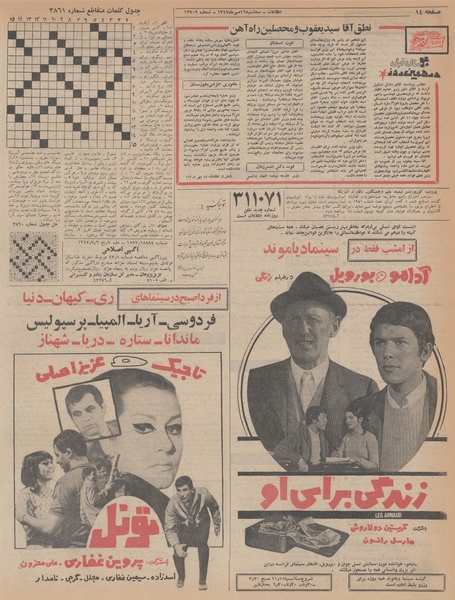 پرونده:Ettelaat13470717.pdf