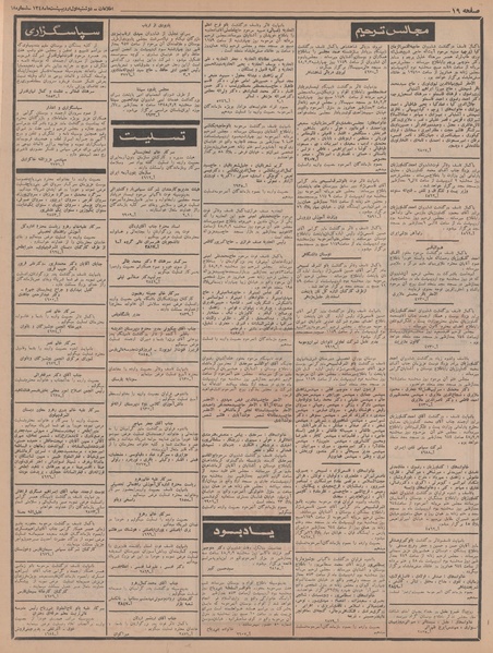 پرونده:Ettelaat13480201.pdf