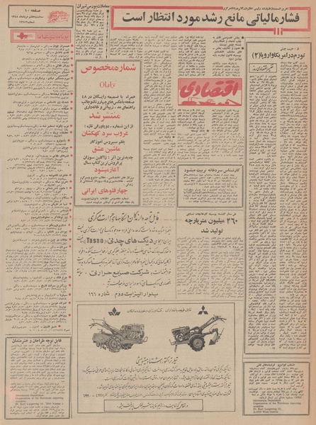 پرونده:Ettelaat13480507.pdf