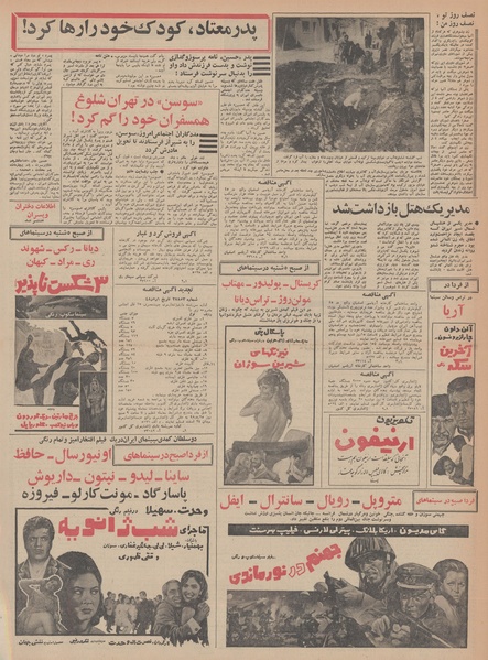 پرونده:Ettelaat13480507.pdf