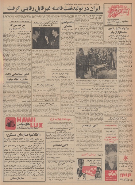 پرونده:Ettelaat13480507.pdf