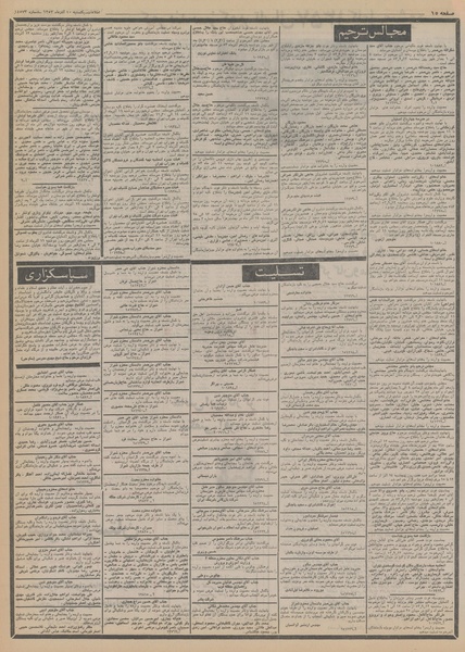 پرونده:Ettelaat13530910.pdf