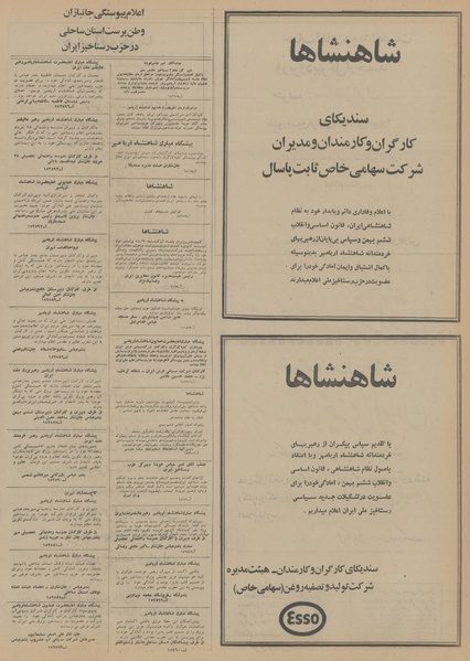 پرونده:Ettelaat13531215.pdf