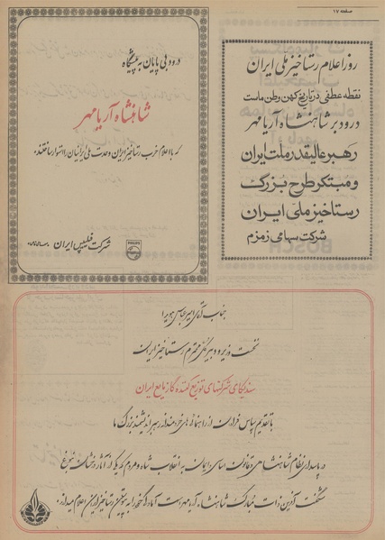 پرونده:Ettelaat13531215.pdf