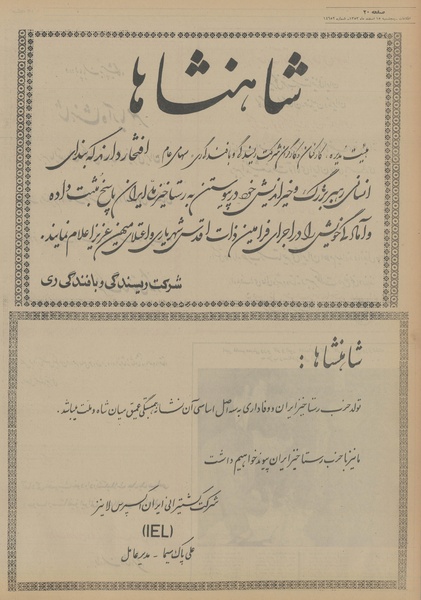 پرونده:Ettelaat13531215.pdf