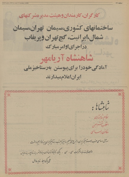 پرونده:Ettelaat13531215.pdf