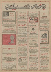 صفحهٔ بعدی ←