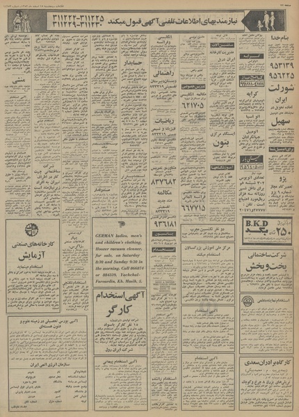 پرونده:Ettelaat13531215.pdf