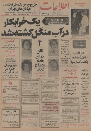 Ettelaat13550130.pdf