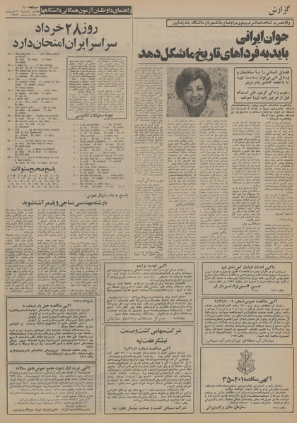 پرونده:Ettelaat13550130.pdf