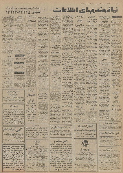 پرونده:Ettelaat13550130.pdf