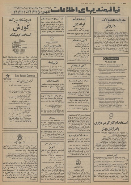 پرونده:Ettelaat13550130.pdf