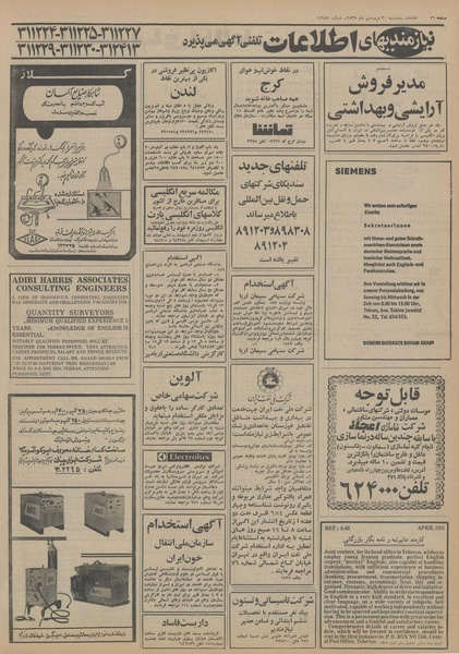 پرونده:Ettelaat13550130.pdf