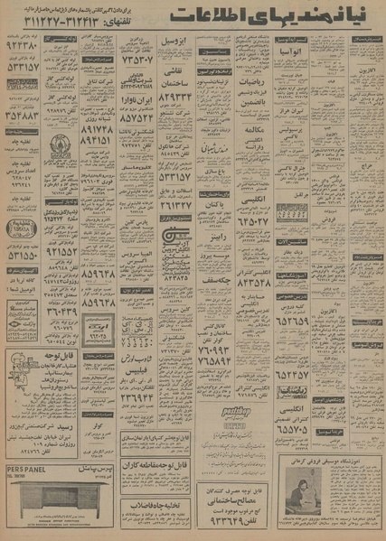 پرونده:Ettelaat13550130.pdf