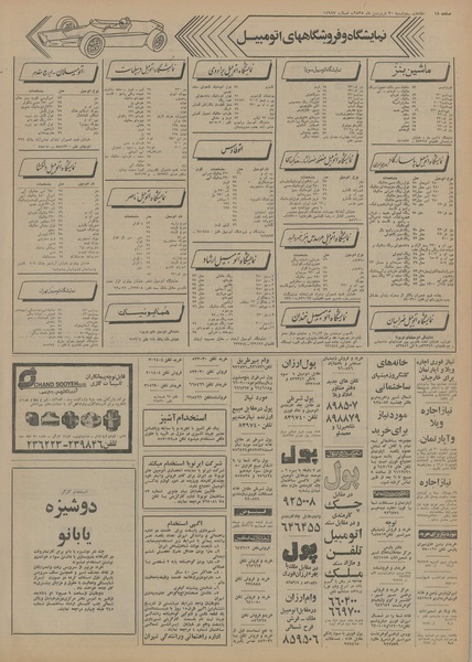 پرونده:Ettelaat13550130.pdf