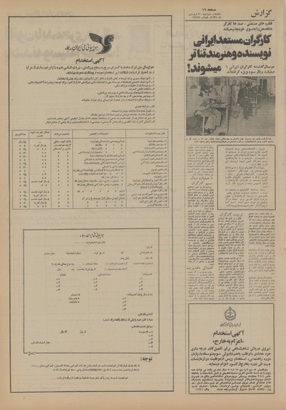 پرونده:Ettelaat13550130.pdf