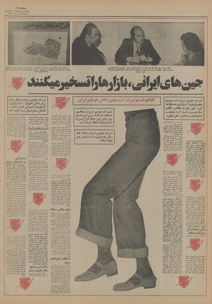 پرونده:Ettelaat13550130.pdf