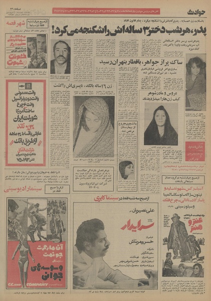 پرونده:Ettelaat13550130.pdf