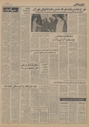 → صفحهٔ قبلی