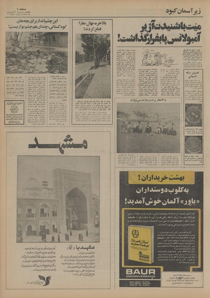 پرونده:Ettelaat13550130.pdf