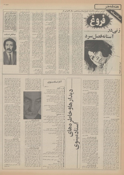 پرونده:Ettelaat13551114.pdf