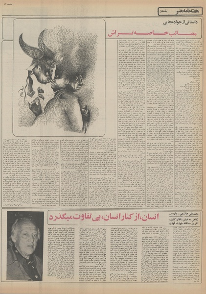 پرونده:Ettelaat13551114.pdf